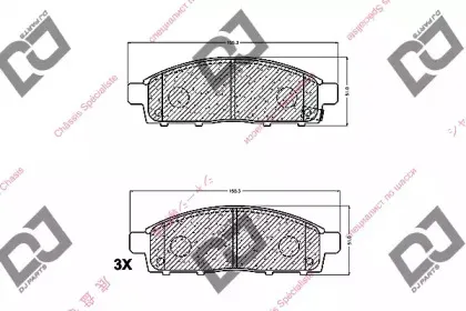 BP1309 DJ PARTS